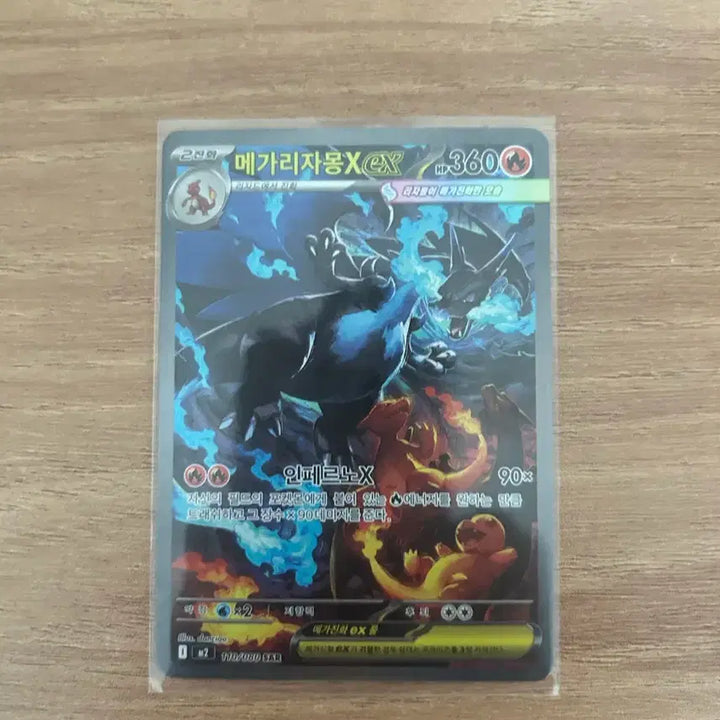 [BUNJANG] Mega Charizard X EX Card / 메가리자몽x ex