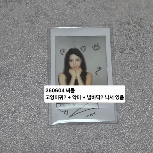 [BUNJANG] RE:CINE May Signed Polaroid / 리센느 메이 싸인 폴라로이드