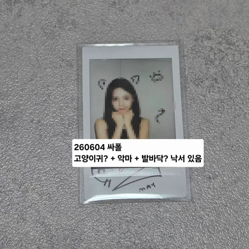 [BUNJANG] RE:CINE May Signed Polaroid / 리센느 메이 싸인 폴라로이드