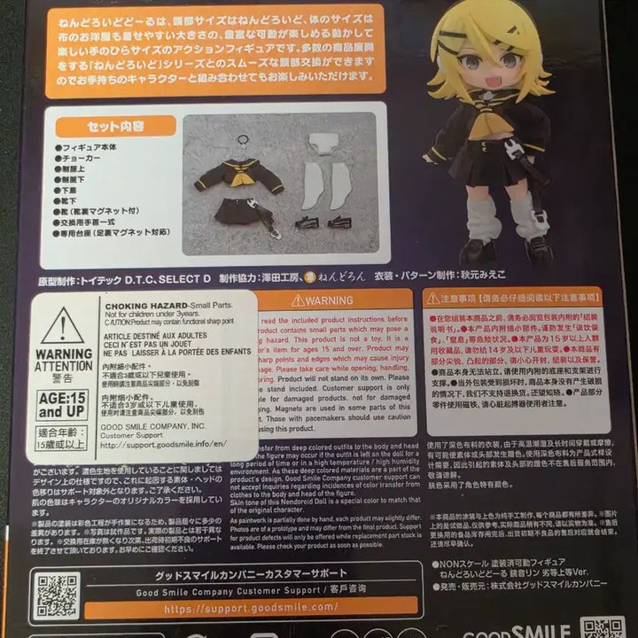 [BUNJANG] Kagamine Rin Lentoh Stage Nendoroid Doll (Sealed) / 카가미네 린 열등상등 넨도로이드 돌 미개봉