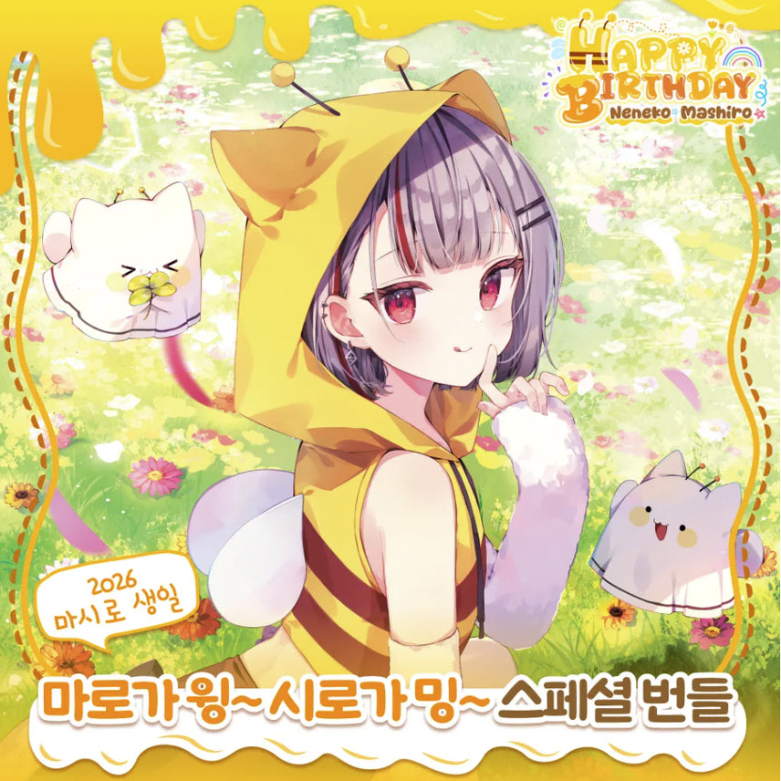 [BUNJANG] Stellive Mashiro Birthday Special Bundle (Sealed) / 스텔라이브 마시로 생일 스페셜 번들 미개봉 판매