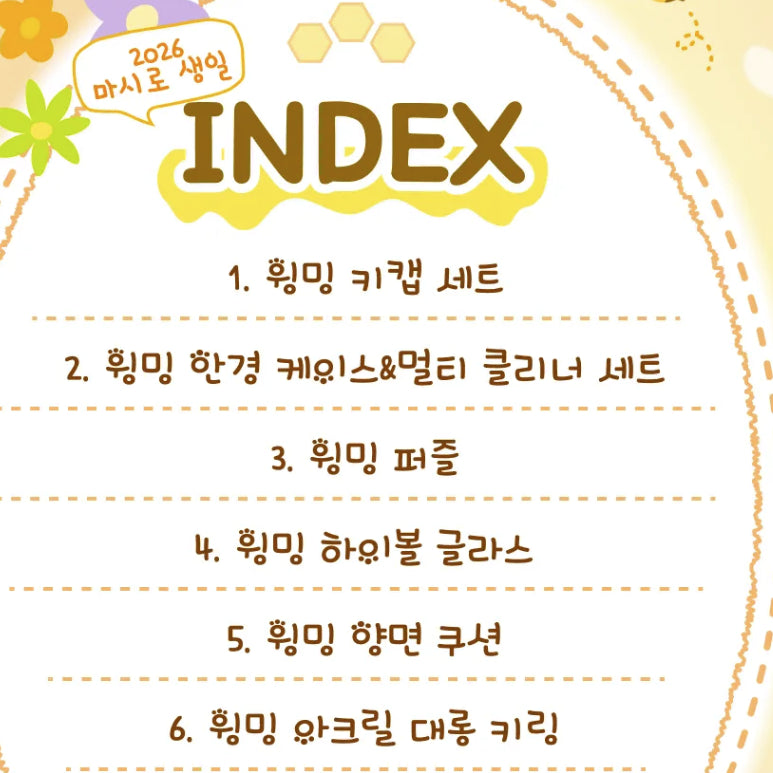 [BUNJANG] Stellive Mashiro Birthday Special Bundle (Sealed) / 스텔라이브 마시로 생일 스페셜 번들 미개봉 판매