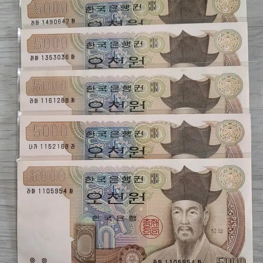 [BUNJANG] Unused 5,000 KRW Banknotes - Bundle of 5 / 3차 오천원 미사용 5장