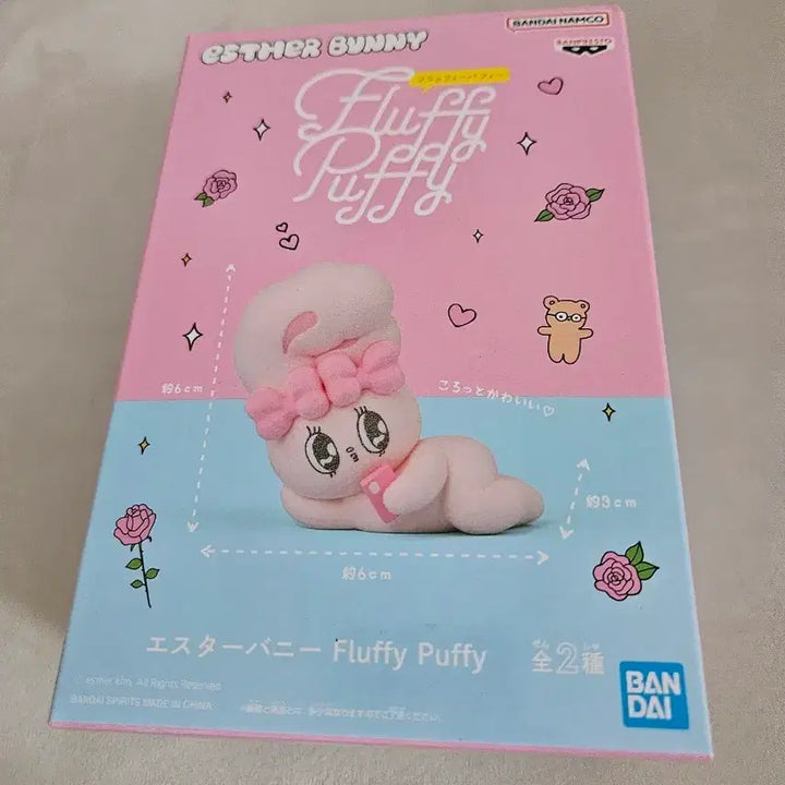 [BUNJANG] Sealed Esther Bunny Fluffy Puppy Figure / (미개봉)에스더버니 플러피 퍼피 피규어