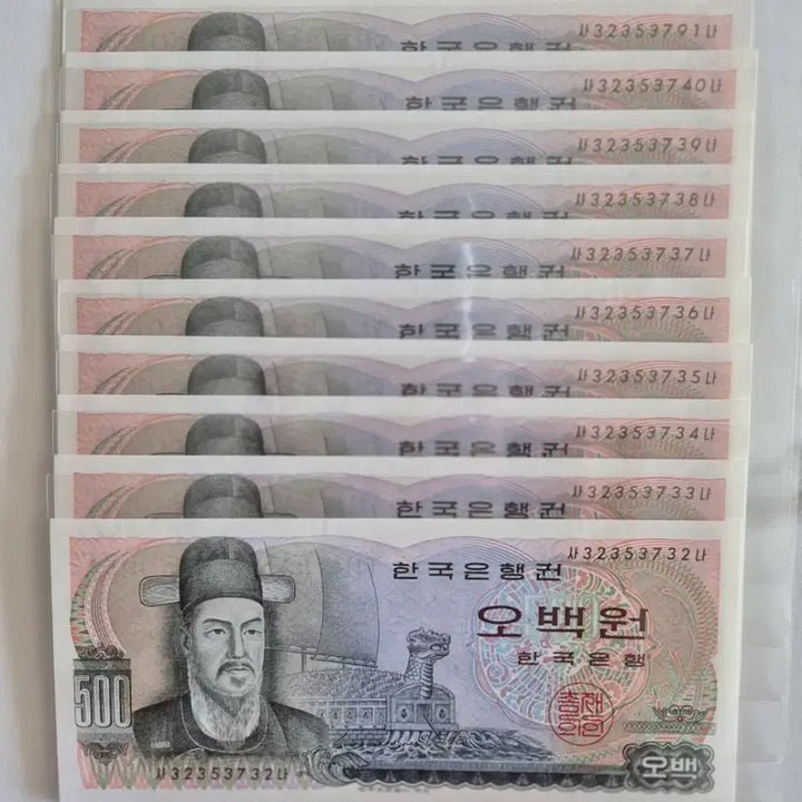 [BUNJANG] Yi Sun-sin 500 Won Banknotes (Unused, Set of 10) / 이순신 오백원 완전미사용 10연번 10장