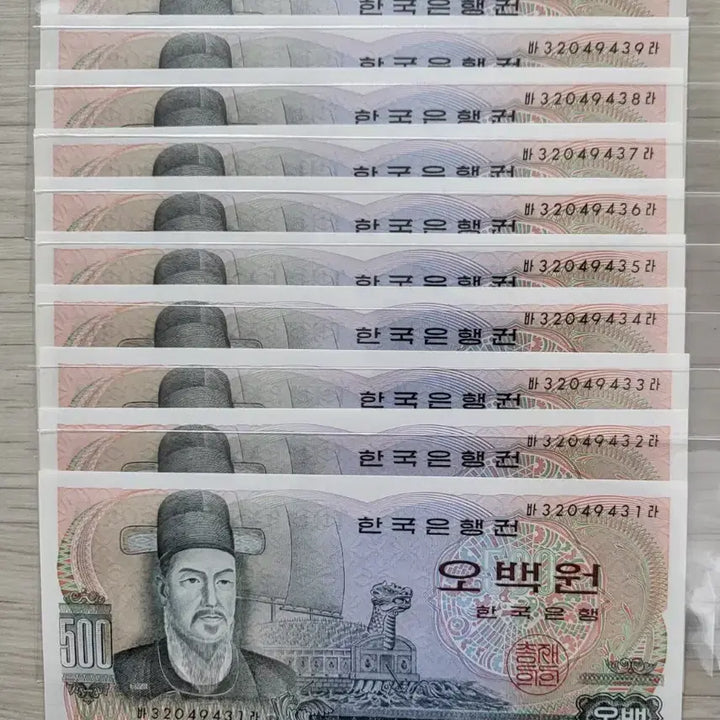 [BUNJANG] Yi Sun-sin 500 Won Banknotes (Unused, Set of 10) / 이순신 오백원 완전미사용 10연번 10장