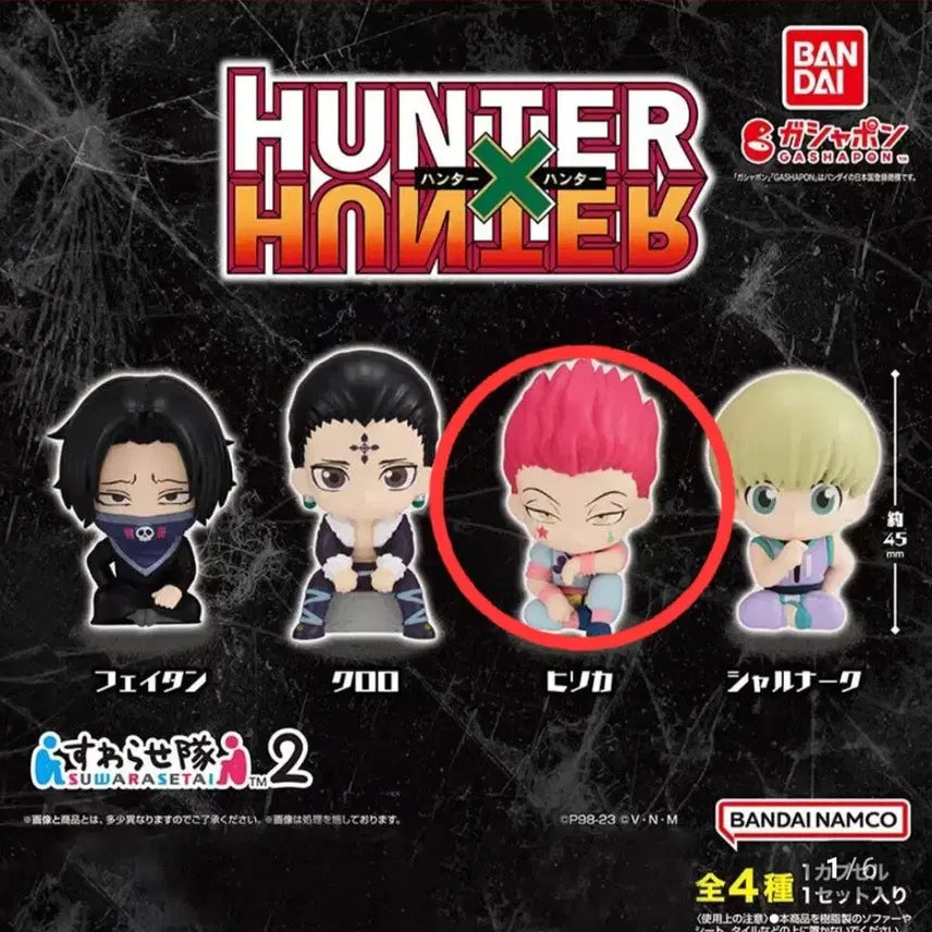 [BUNJANG] Hunter x Hunter Phantom Troupe Swara Setei Vol. 2 Hisoka / 헌터헌터 환영여단 스와라세타이 2탄 히소카