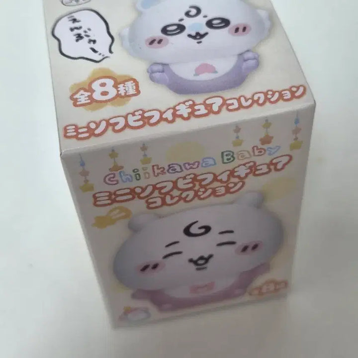 [BUNJANG] Chiikawa Baby Sofubi Figure Momonga (Sealed) / 치이카와 베이비 소프비 피규어 모몽가 완전 미개봉