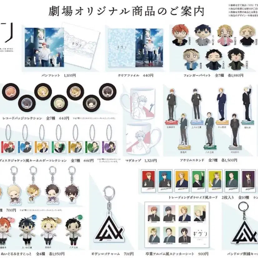 [BUNJANG] Given Ueno Ryutaro Theater Plush Doll / 기븐 우에노야마 리츠카 바다로 극장 누이 인형 양도