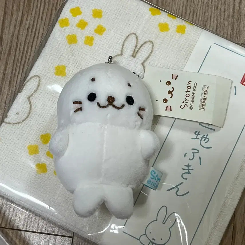 [BUNJANG] Shirotan Plush Keychain / 시로탄 인형 키링