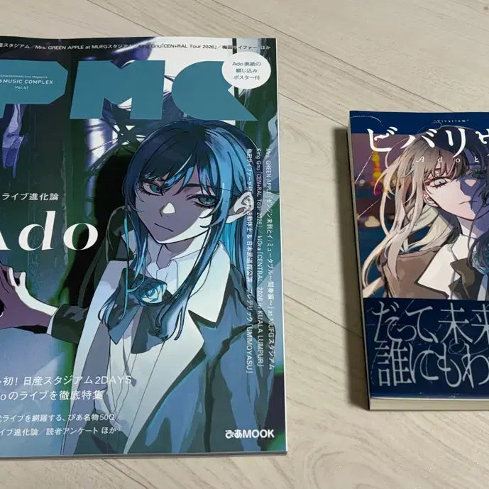 [BUNJANG] Ado Vivarium Magazine Set / Ado 비바리움 잡지 세트