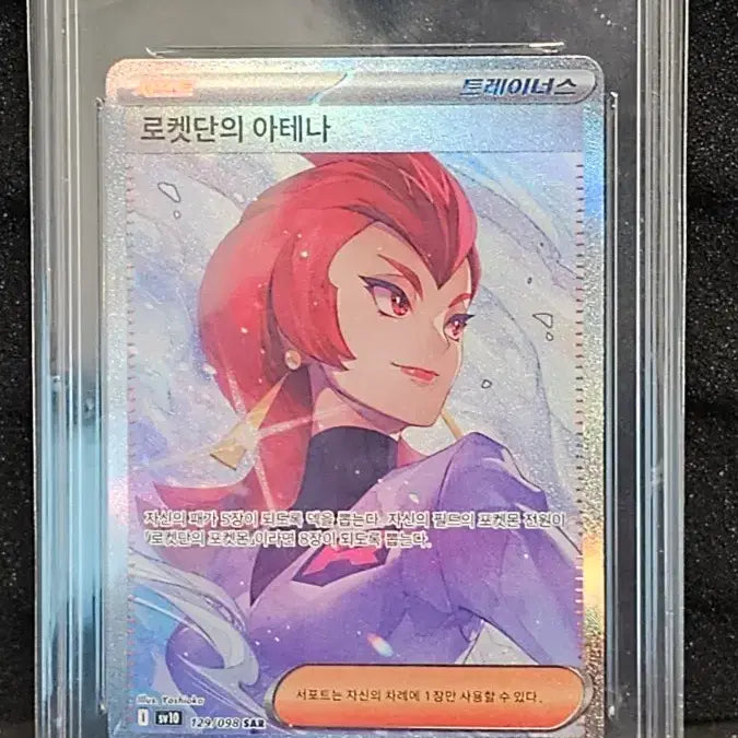 [BUNJANG] Pokemon Card Rocket&