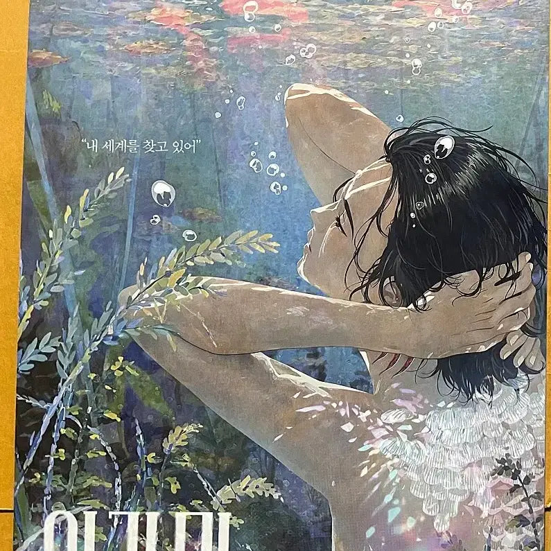[BUNJANG] Agami A4 Pamphlet / 아가미 A4 전단