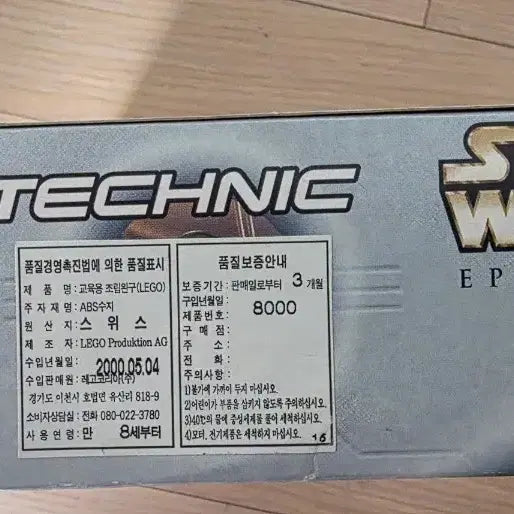 [BUNJANG] LEGO Star Wars Technic Pit Droid 8000 / 레고 스타워즈 테크닉 핏 드로이드 8000