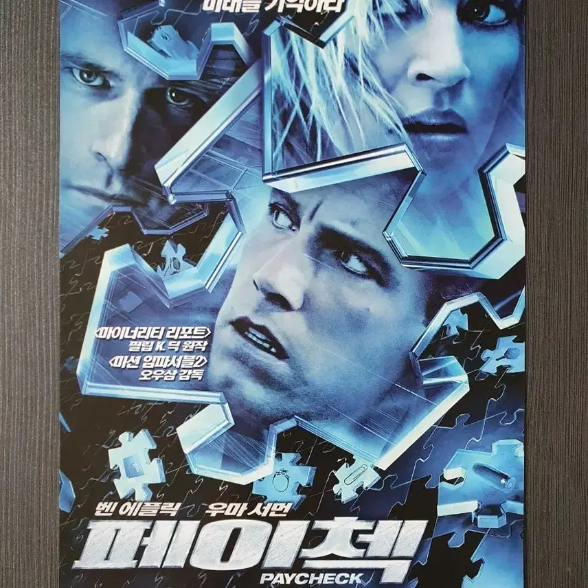 [BUNJANG] Paycheck Movie Flyer Ben Affleck Uma Thurman / 영화 페이첵 전단지 벤 에플렉 우마 서먼