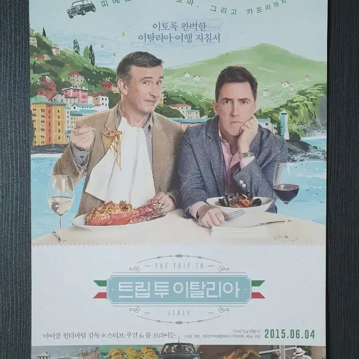 [BUNJANG] Trip to Italy Movie Flyer B5 / 트립 투 이탈리아 영화 전단지 팜플렛 B5
