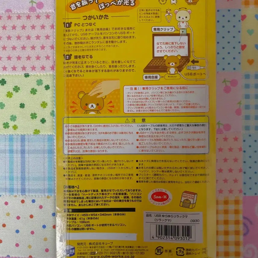 [BUNJANG] Rilakkuma USB Figurine / 리락쿠마 USB 피규어