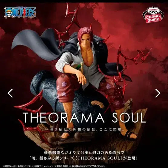 [BUNJANG] Shanks Diorama Figure / 샹크스 디오라마 피규어