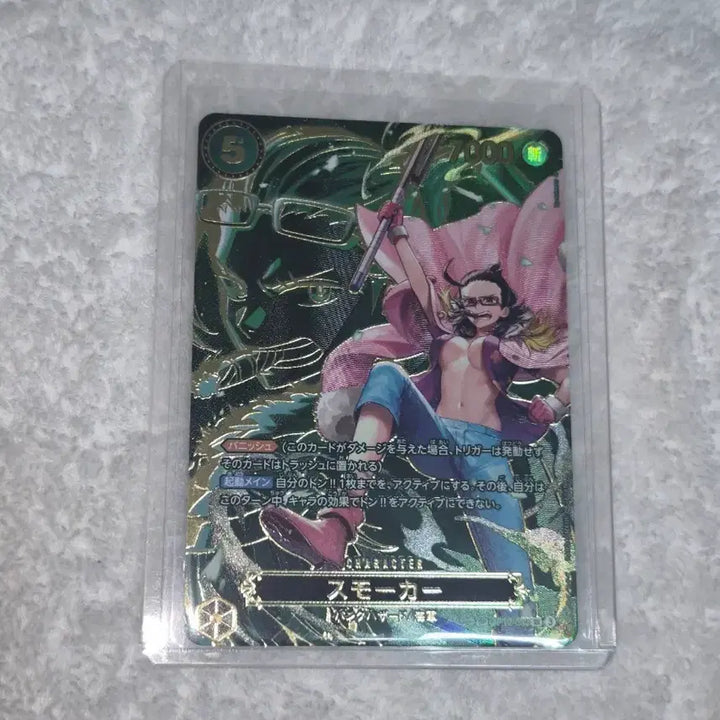[BUNJANG] One Piece Card Smoker SP / 원피스 카드 스모커 sp