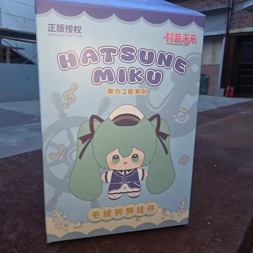 [BUNJANG] Vocaloid Hatsune Miku Kaito Plush Doll / 모에유 조수의 노래 하츠네 미쿠 보컬로이드 카이토 인형 누이 가챠