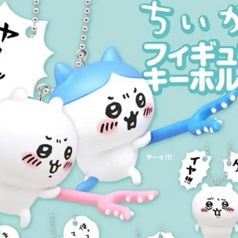 [BUNJANG] Chikawa Speech Bubble Gacha Hachware / 치이카와 말풍선 가챠 토벌 토벌창 하치와레