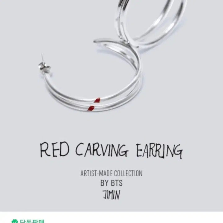 [BUNJANG] BTS Jimin Designed Earrings / bts 지민 귀걸이