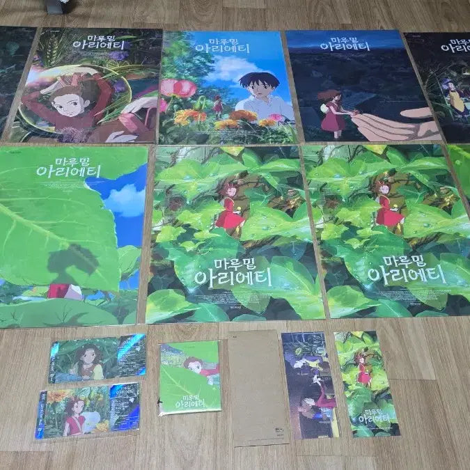 [BUNJANG] Arrietty&