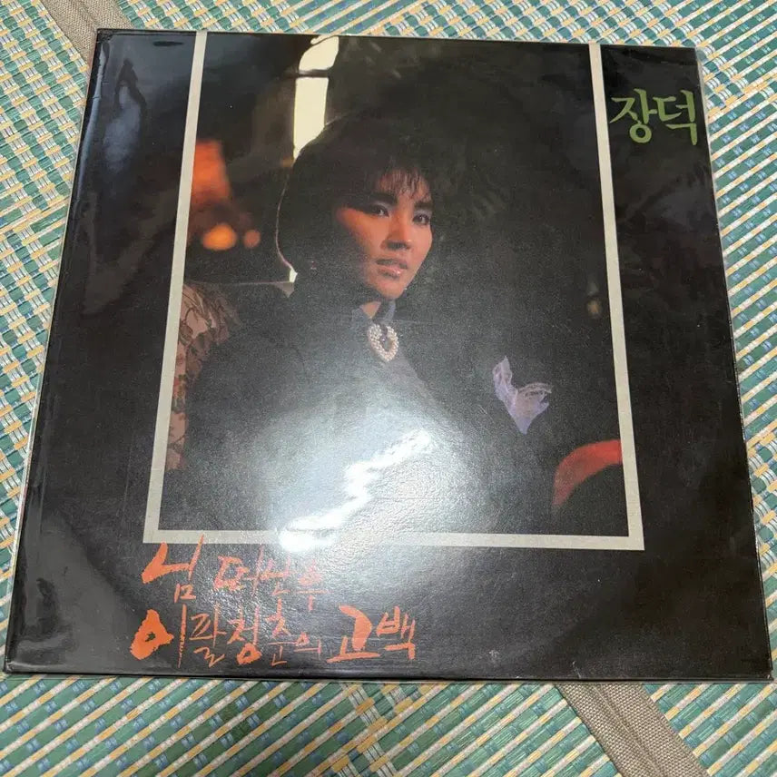 [BUNJANG] Jang Deok 7 Vinyl LP Bundle Set / 장덕 LP 7장 일괄 판매