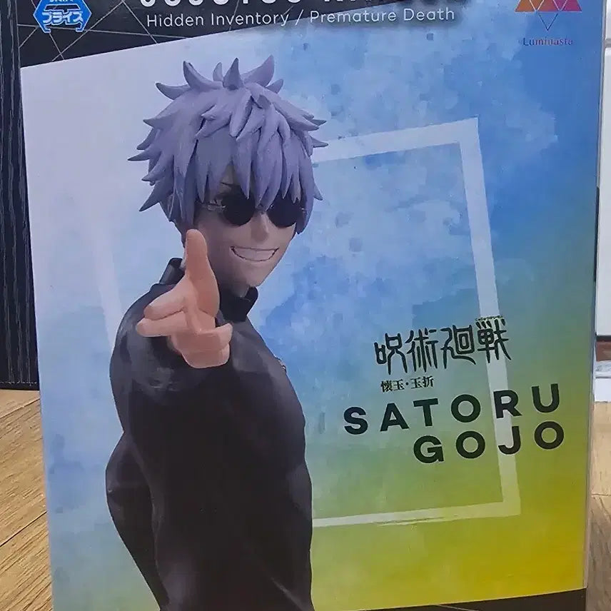[BUNJANG] Jujutsu Kaisen Satoru Gojo Figure / 주술회전  고죠 사토루 피규어