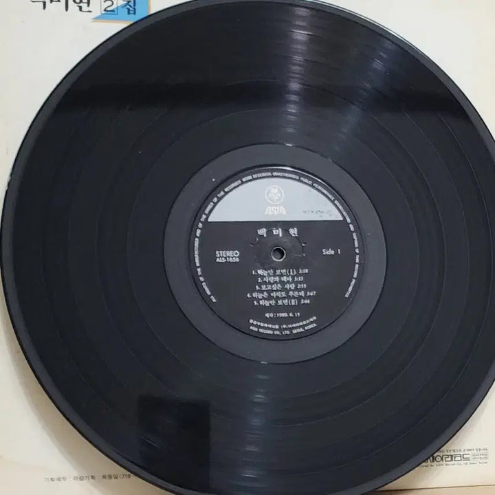 [BUNJANG] Baek Mi Hyun <Just Looking at the Sky> LP / 가요) 백미현 LP