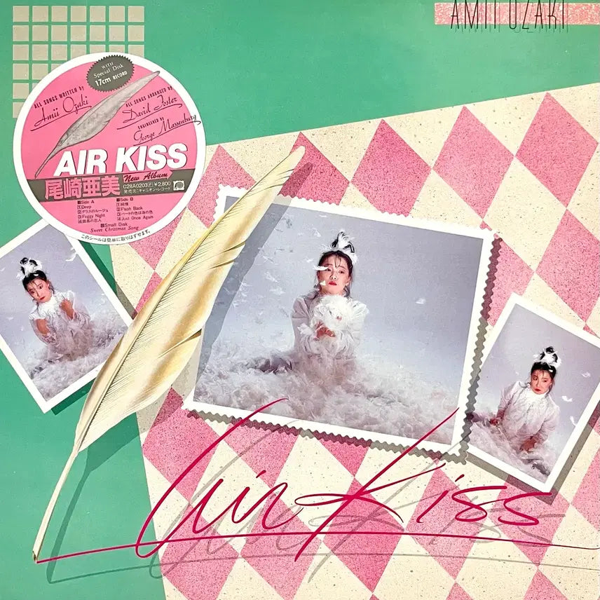 [BUNJANG] Amii Ozaki Air Kiss LP 7" Single Set / 시티팝 오자키 아미 Amii Ozaki -Air Kiss LP 7인치 포함