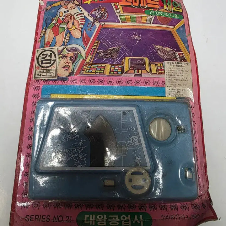 [BUNJANG] Comet Space War Handheld Game Console / 우주전쟁 코메트 게임기