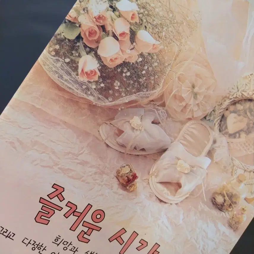 [BUNJANG] 1990s Flower Note Vintage School Stationery / 90년대 추억의 플라워 노트 / 고전 문구 빈티지 공책 국민학교 학용품 장미 꽃 옛날 인테리어 소품