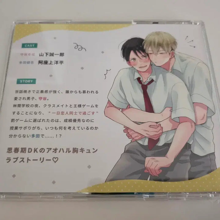 [BUNJANG] BLCD "Nanka Mou Aaatte Kanji." Animate Limited Edition CD / BLCD(비엘시디) : 이젠 뭔가 아-아 라는 느낌 / 애니메이트 한정판 cd / 아자카미 요헤이, 야마시타 세이이치로 출연