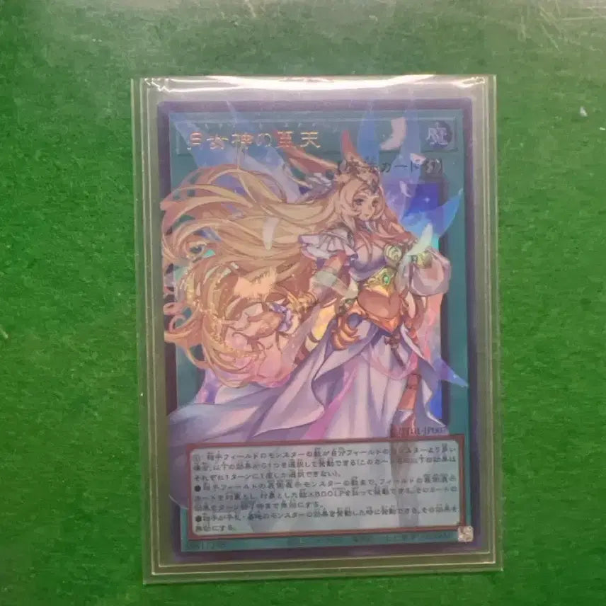[BUNJANG] Artemit Sky Overule Card / 아르테미트 스카이 오버울레