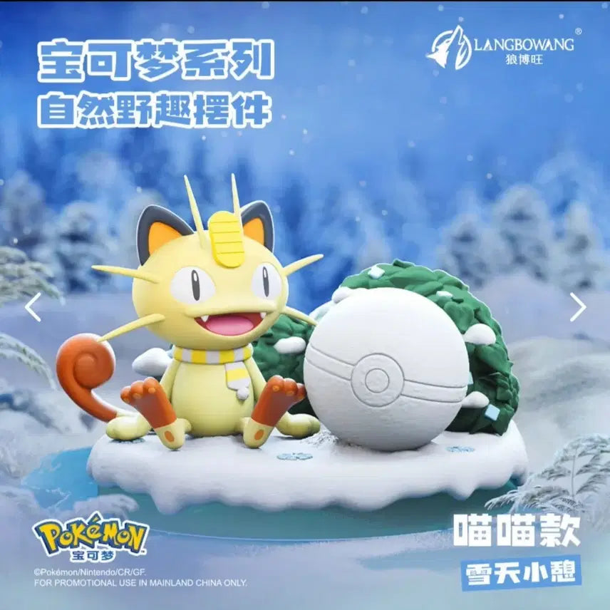 [BUNJANG] Pokemon Meowth Four Seasons Figure (Sealed) / 미개봉) 포켓몬스터 냐옹이 사계절 피규어