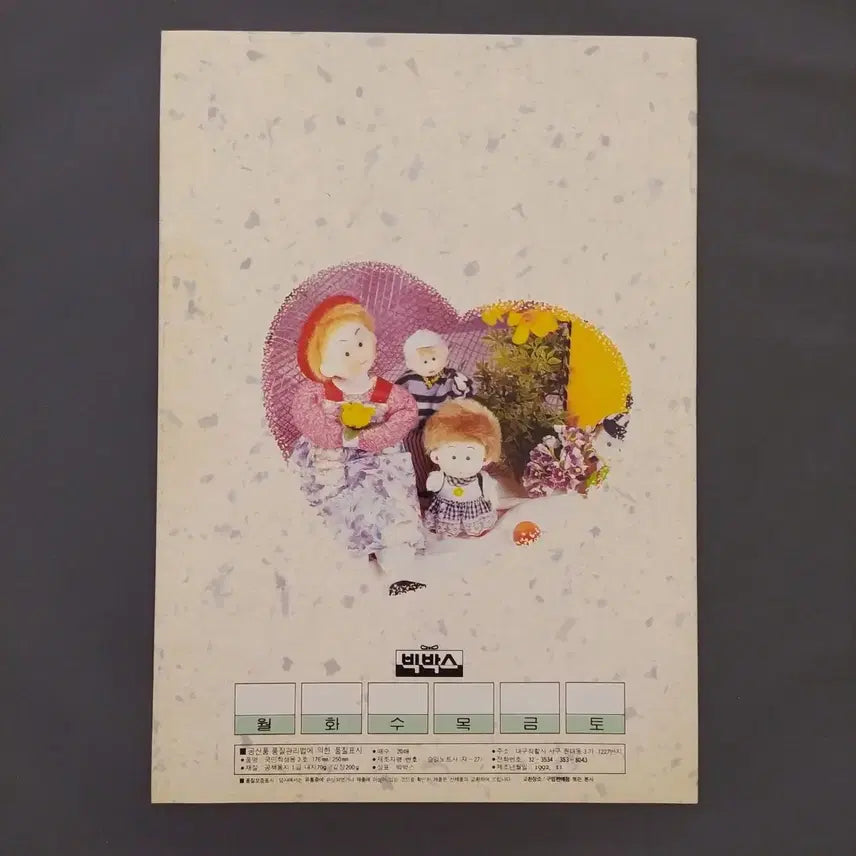[BUNJANG] 1992 Vintage Plush Doll Old Toy Classic Notebook / 1992년 봉제인형 올드토이 고전 공책 / 빈티지 국민학교 레트로 노트 옛날 인테리어 소품 플라워 굿즈