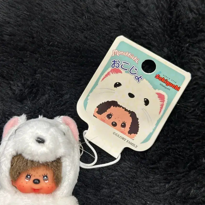 [BUNJANG] Monchhichi Weasel Mini Keychain / 새상품) 초미니 족제비 몬치치 키링