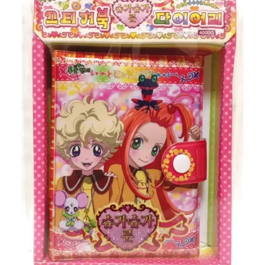 [BUNJANG] Sugar Sugar Rune 6-Ring Diary Full Box Vintage Stationery / 구판) 오늘만 슈가슈가룬 육공다이어리 풀박스 고전문구