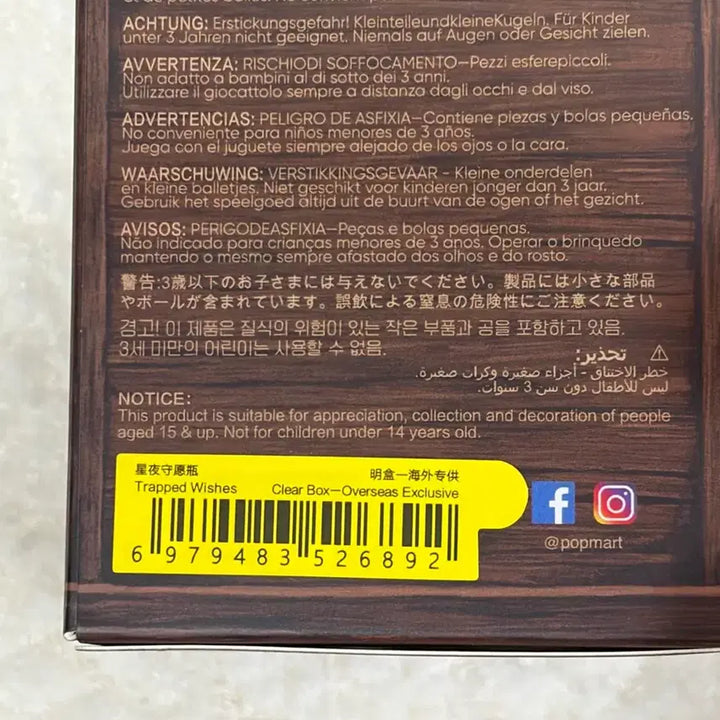 [BUNJANG] Pop Mart Twinkle Little Star Sealed / 팝마트 트윙클 작은별 기묘한다락방 미개봉