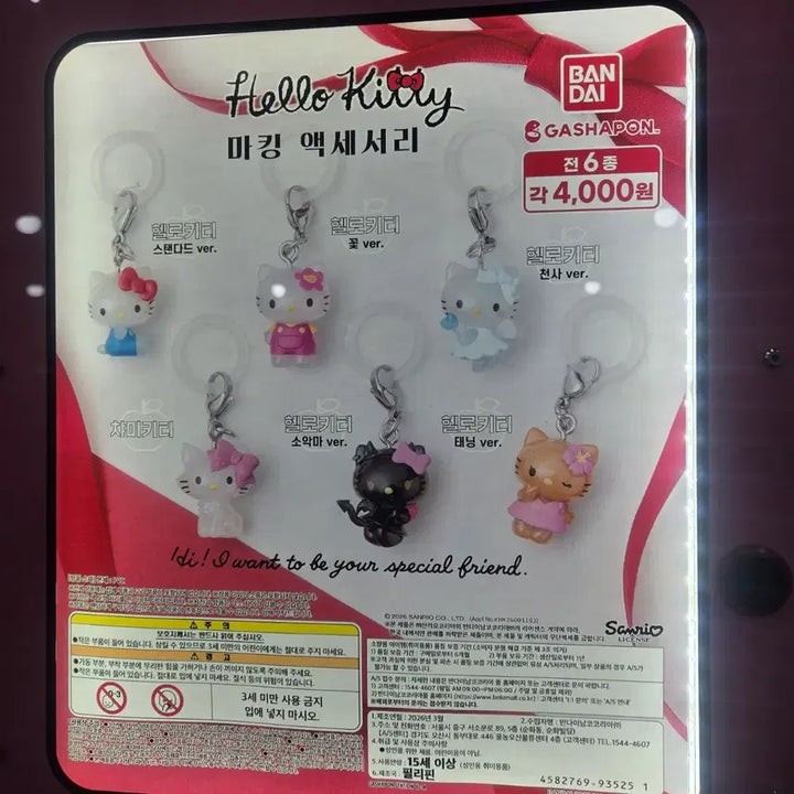 [BUNJANG] Hello Kitty Bookmark (Sealed) / 헬로키티 메지루시