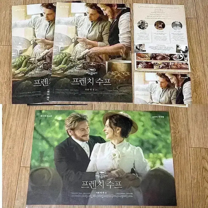 [BUNJANG] French Cuisine A3 Poster Set / 프렌치수프 필름마크 A3 포스터 요리 로맨스 전단지 줄리엣비노쉬영화