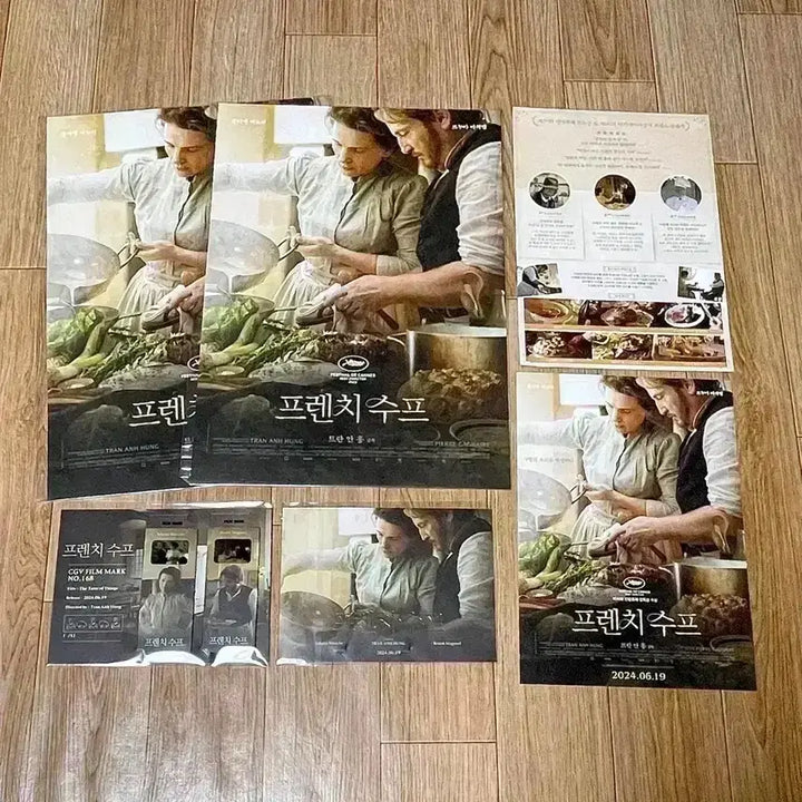 [BUNJANG] French Cuisine A3 Poster Set / 프렌치수프 필름마크 A3 포스터 요리 로맨스 전단지 줄리엣비노쉬영화