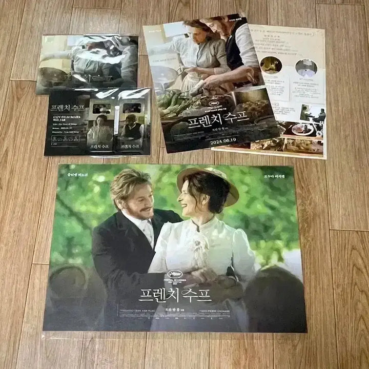 [BUNJANG] French Cuisine A3 Poster Set / 프렌치수프 필름마크 A3 포스터 요리 로맨스 전단지 줄리엣비노쉬영화