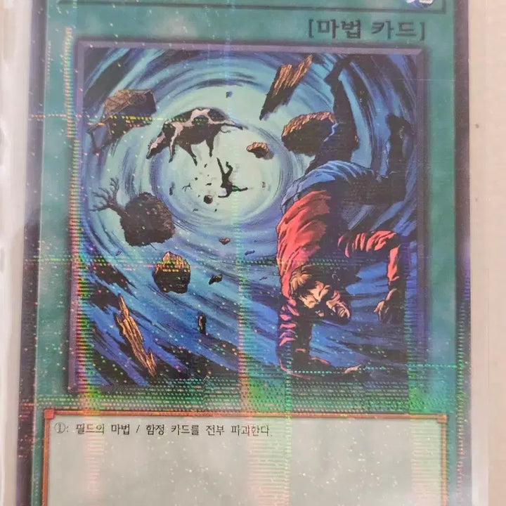 [BUNJANG] Yu-Gi-Oh! Typhoon NP (Normal Parallel) - 2 Available / 유희왕 태풍 NP (노말 페러럴)