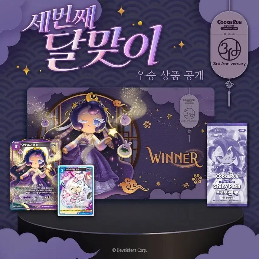 [BUNJANG] Cookierun Kingdom Moonlight Cookie Mat / 쿠키런 킹덤 달빛술사 쿠키 매트