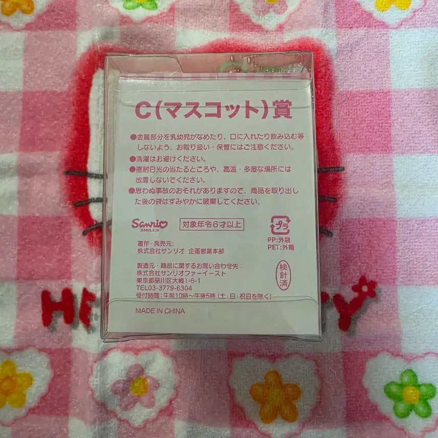 [BUNJANG] Vintage Angel Kitty Plush / 고전 천사 엔젤 키티 인형