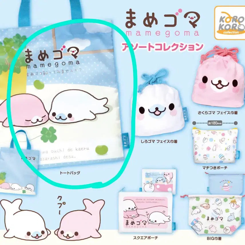 [BUNJANG] Mamegoma Pouch Tote Bag / 마메고마 파우치 가챠 토트백