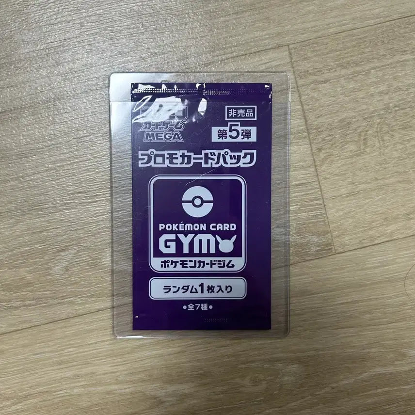 [BUNJANG] Pokemon Japanese Jim Promo Pack 5th Edition / 짐프로모팩 5탄