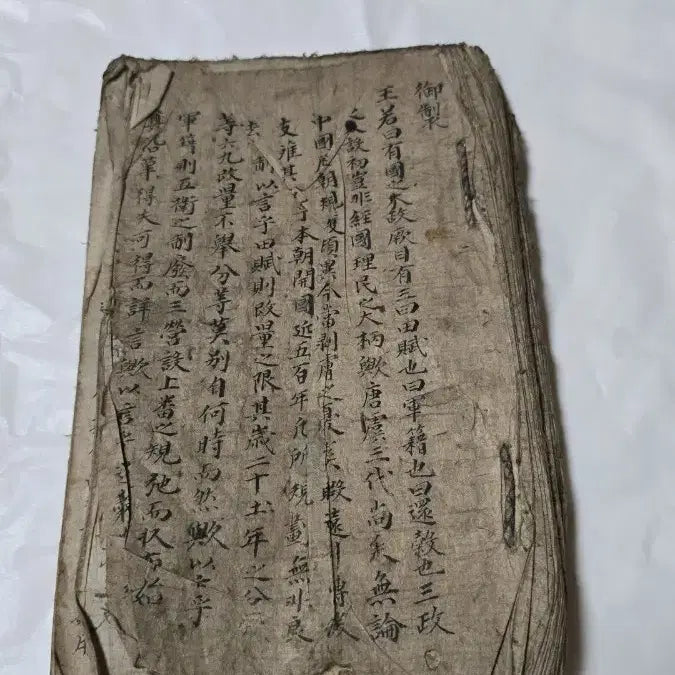 [BUNJANG] Joseon Dynasty Royal Edicts, Petitions, and Policy Documents Manuscript / 조선시대 임금의 교서 및 상소 대책문 수록 육필 필사본